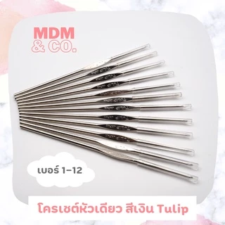 โครเชต์ถักด้ายและไหมพรม Crochet (Tulip Japan) | แบบ 1 และ 2 หัว สีเงินและทอง