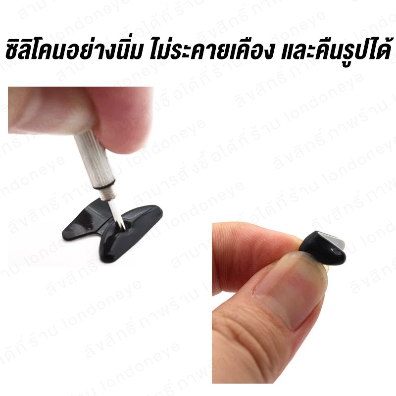 ซิลิโคนแป้นจมูก 1 คู่ แป้นรองจมูก จมูกไม่เป็นรอย เพิ่มความนุ่มสบายในการใส่แว่น Silicone ลดแรงกดทับที่จมูก ราคา ถูกที่สุด ดีลบีเคเค แกลเลอรีภาพที่ 2
