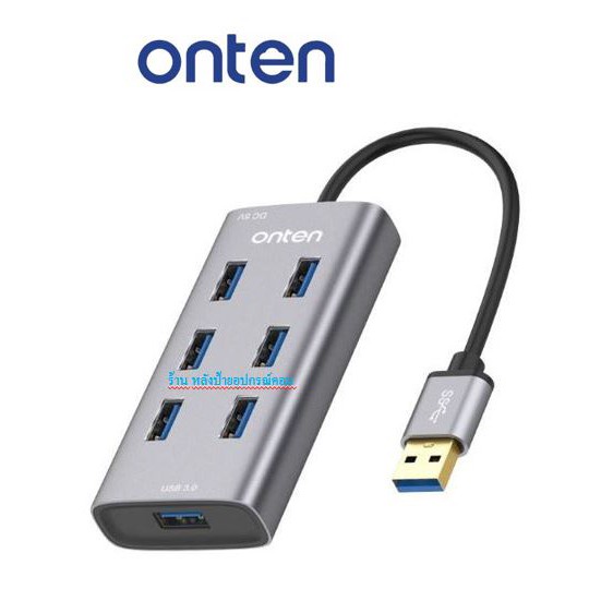 Onten OTN-8108 HUB USB-3.0 7-Port มีไฟเลี้ยง OTN8108