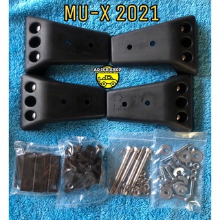 ขาจับแร็คหลังคาMU-X 2021 ขาจับAllnew Mu-x2021 พร้อมส่ง