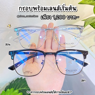 กรอบแว่นตา CHAPTER ONE K0057