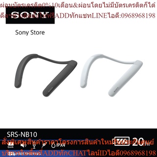 Sony ลำโพงไร้สายแบบคล้องคอ SRS-NB10