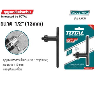 กุญแจขันหัวสว่านไฟฟ้า ขนาด 1/2นิ้ว (13mm) รหัสสินค้า TAC470131 TOTAL