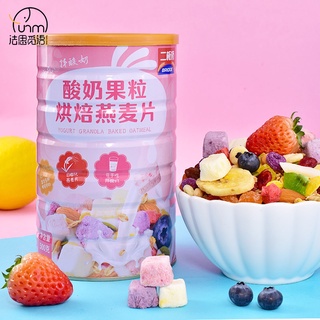 Fasimiyu 500g/กระป๋อง โยเกิร์ต ผลไม้ ข้าวโอ๊ต โยเกิร์ต ผลไม้แห้ง ข้าวโอ๊ต โยเกิร์ต ข้าวโอ๊ตธัญพืชอบแห้ง ลดน้ำหนัก ลดน้ำหนัก อาหารเช้า อาหารทดแทน อาหารพร้อมรับประทาน