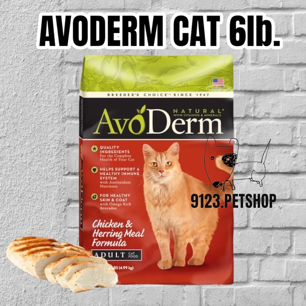 AvoDerm Chicken &amp; Herring Meal (6lb)2.7lkg. อาหารแมว รสเนื้อไก่และเนื้อปลาเฮอร์ริ่ง สำหรับแมวโตทุกสายพันธุ์