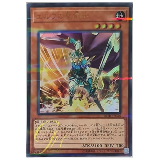 [20TH-JPC56] Celtic Guard of Noble Arms (Ultra Parallel Rare)
