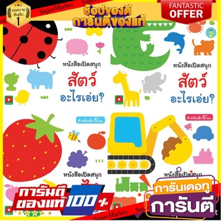 ⚡Best⚡ Mom for kids ชุดBoardbook พัฒนาสมอง 4 เรื่อง (แยกเล่ม) 🚚💨