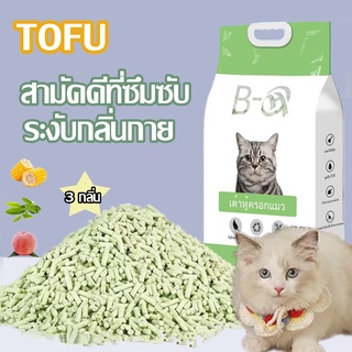 🐱พร้อมส่ง🐱ทรายแมวเต้าหู้ ครอกแมวเต้าหู้ออแกนิค ทิ้งลงชักโครก ผลิตจากกากถั่วเหลืองธรรมชาติ ทรายเต้าหู้