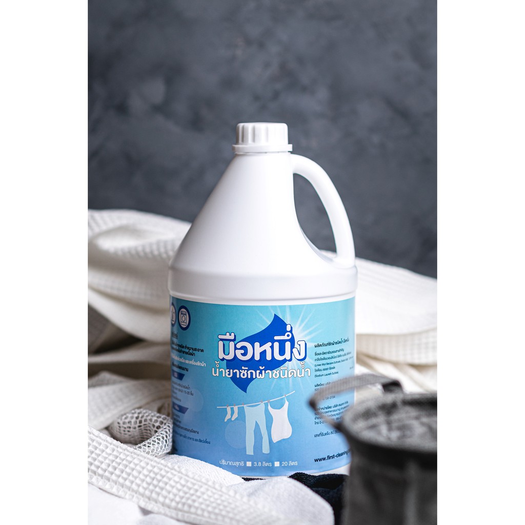 ตรามือหนึ่ง 3.8 ลิตร ผลิตภัณฑ์ซักผ้าชนิดน้ำ (Liquid Laundry Detergent) ใช้ได้กับผ้าทุกชนิด ใช้ได้ทั้งซักมือและซักเครื่อง