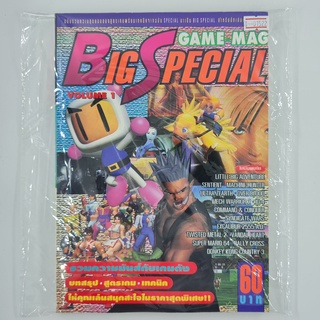 [01522] นิตยสาร GAMEMAG Big Special Volume 1 (TH)(BOOK)(USED) หนังสือทั่วไป วารสาร นิตยสาร มือสอง !!