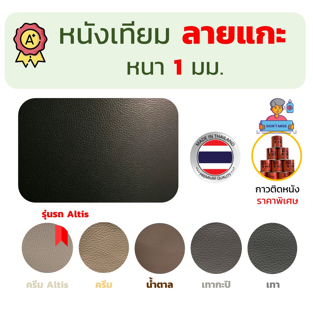 หนังเทียม PVC ลาย Benz เบ๊นซ์ 52 เกรด A หนา 1 มม. สำหรับเบาะมอไซต์ รถยนต์ ขนาด 135x90 ซม.