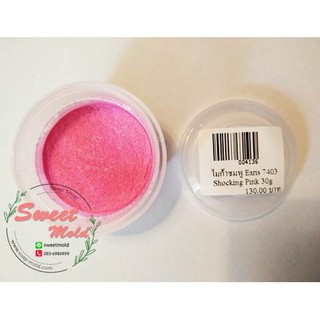 ไมก้าชมพู Earis 7403 Shocking Pink 30g. รหัสสินค้า: 004136