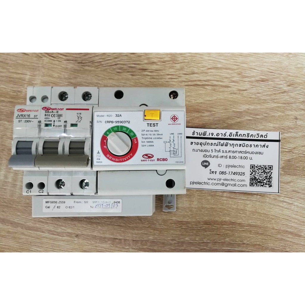 PJR **มีขายส่ง***รับประกัน 5 ปี**โมดุลกันดูด เมนกันดูด เซฟทีคัท RCBO MODULE เซฟทีคัต ของแท้จากโรงงาน