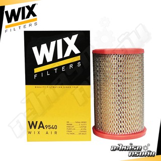 WIX กรองอากาศ NISSAN D22T ฟรอนเทียร์ 3.0 ZD30, 2.5 YD25 (WA9540)