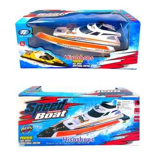 SPEED RACING BOAT เรือสปีดโบ๊ท เรือของเล่น ใส่ถ่าน แล่นในน้ำ สามารถเล่นในอ่างอาบน้ำได้จริง สีสันสวยงาม TOY WORLD