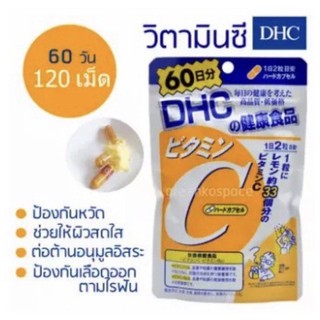 [สินค้าล็อตใหม่ ส่งไว!] DHC วิตามิน C ส่งตรงจากญี่ปุ่น ขนาด 60 วัน มี 120 เม็ด