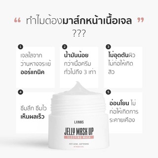 โปรลดราคาjelly mask เจลลดสิวออแกนิค เจลลี้มาร์ค หมดอายุ เดือน10/2023