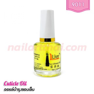 น้ำมันบำรุงจมูกเล็บ 15ml.