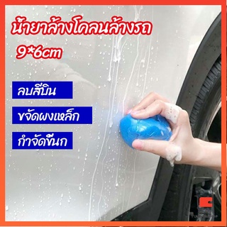 ดินน้ำมันล้างรถ ดินน้ำมันกำจัดคราบ 3M   ดินน้ำมันขจัดคราบ โคลนล้างรถรถสี car wash mud