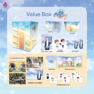 Value Box Engineer cute boy สินค้าพร้อมส่