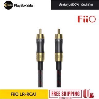 Fiio LR-RCA1 ของแท้ ประกันศูนย์ไทย ส่งไว RCA Digital Audio Coaxial Cable 50 ซม. ปลั๊ก RCA ชุบทองสำหรับ Amplifier