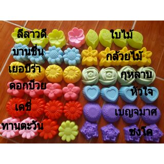พิมพ์ชิลิโคน5cmคละลาย48ชิ้น