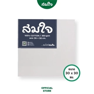 Somjai Selected เฟรมผ้าใบ 360 แกรม
