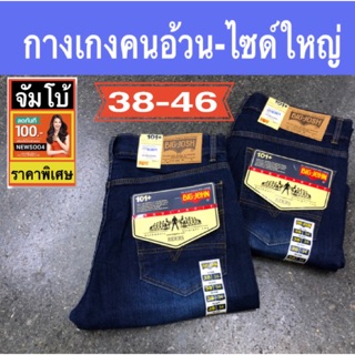 ยีนส์ยืด ทรงกระบอกเล็ก ผ้ายืด