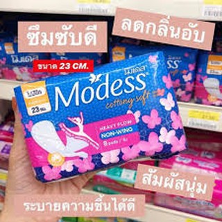 ผ้าอนามัย Modess คอตตอนนี่ นุ่มสบาย ขนาด 23 ซม.บรรจุ 8 ชิ้น แพ็ค 6ห่อ