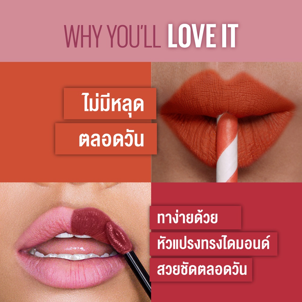 Maybelline SUPERSTAY MATTE INK ลิปจิ้มจุ่มเนื้อแมท ติดทน ไม่ตกร่อง กันน้ำ จูบไม่หลุด 5 มล. รูปที่ 3