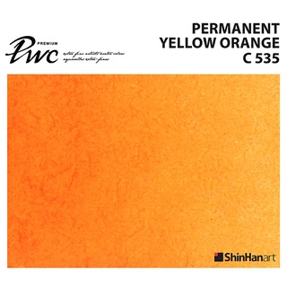 ShinHan PWC 535 C Permanent Yellow Orange 15ml (S1214153-0535) / สีน้ำเกรด Premium Artist 15ml 535 แบรนด์ ShinHan