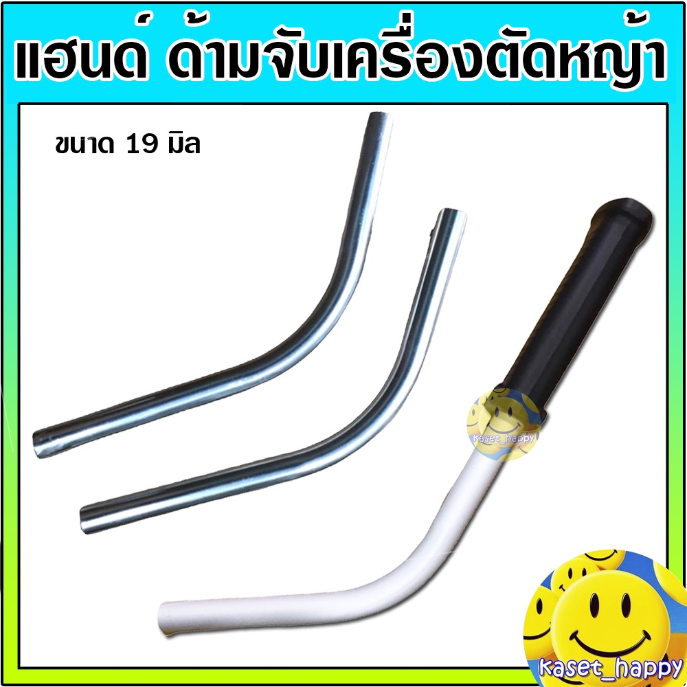 E40-95 แฮนด์ มือเร่ง ชุดมือเร่ง เครื่องตัดหญ้า 411