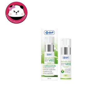 ยันฮี เซรั่ม วิตอี  Yanhee  Serum Vit E 20 กรัม