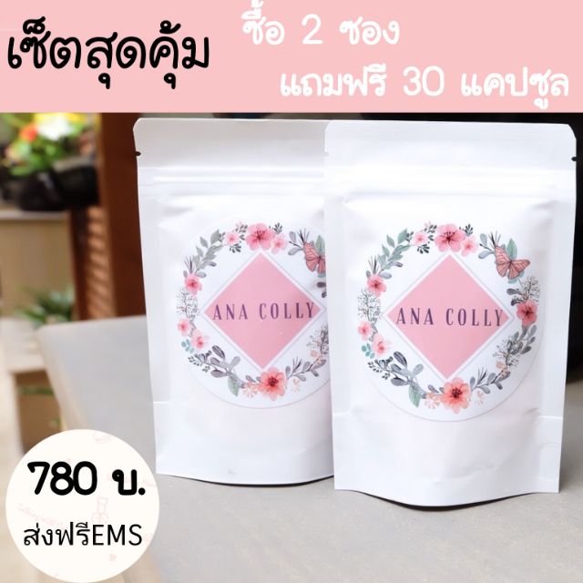 Ana Colly collagen 🔥มีโค้ดส่วนลด🔥