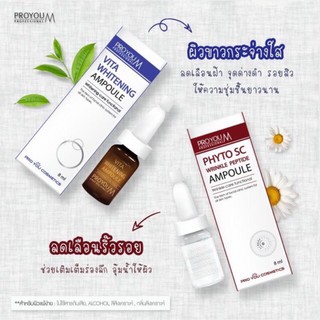 คู่ Hot ผิวใส อิ่มฟู PROYOU M Phyto SC Wrinkle 8ml.+M Vita Whitening 8ml.สเต็มเซลล์ฟื้นฟูผิวขาวใส ฝ้ากระ อิ่มฟู