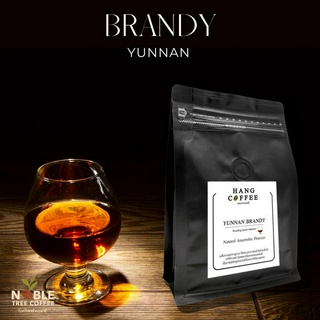 เมล็ดกาแฟคั่ว Yunnan Brandy 100% คั่วอ่อน สำหรับสาย บรั่นดี ไม่ควรพลาด  150 g , 250 g