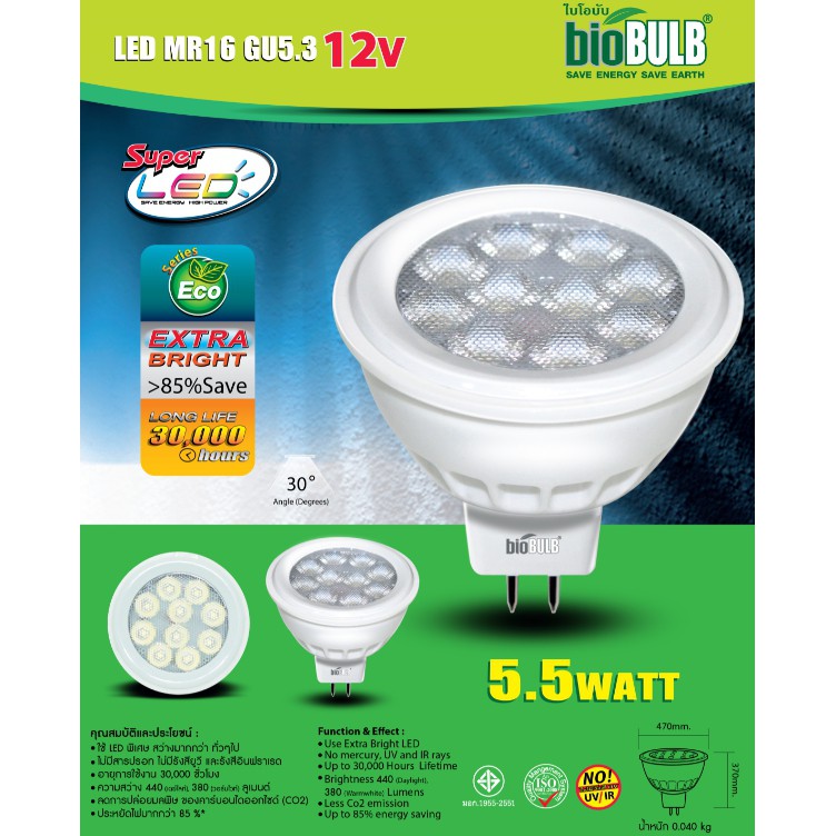LED MR16 12V 5.5W GU5.3 Biobulb