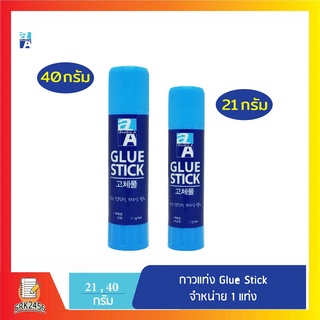 กาวแท่ง Double A กาวแท่ง Glue Stick ขนาด 8g,21g,40g พร้อมส่ง!!!