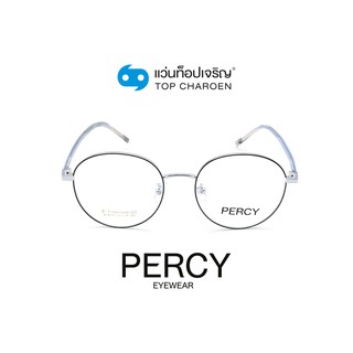 PERCY แว่นสายตาทรงกลม BL8395-C4 size 52 By ท็อปเจริญ