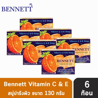 Bennett เบนเนท สบู่ วิตามินซี แอนด์ อี (130 กรัม) [ 6ก้อน] สีส้ม