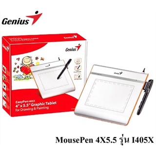 Genius เม้าส์ปากกา รุ่น i405x (MousePen) ขนาด 4x5.5