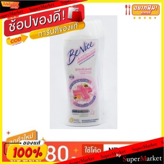 Benice บีไนซ์ ครีมอาบน้ำ สูตรแอนตี้แบค สีชมพู กระชับผิว ขนาด 180ml Pink