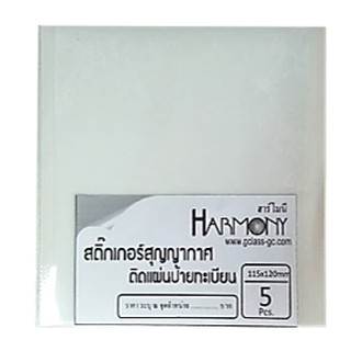 แผ่นสูญญากาศติดทะเบียนรถ   แผ่นสติ๊กเกอร์ใสติด พรบ (แพ็ค 5 แผ่น)