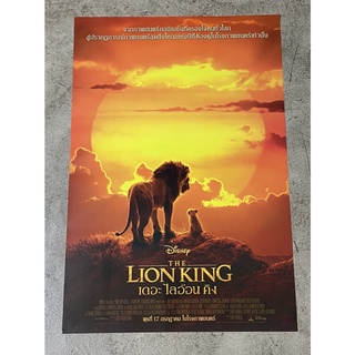 โปสเตอร์หนัง เดอะ ไลอ้อน คิง The Lion King