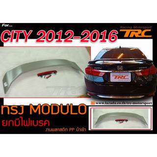 CITY 2012 2013 2014 2015 2016 สปอยเลอร์ ทรง M-DULO ยกมีไฟเบรค งานนำเข้า