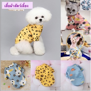 เสื้อแมว เสื้อหมา เสื้อผ้าสัตว์เลี้ยง (พร้อมส่งจากไทย)