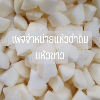 แห้วหั่นเต๋า (ทับทิมกรอบ) 1,000 กรัม