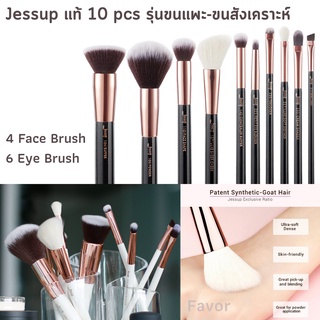 [ส่งฟรี ไม่ใช้โค้ด] เซทแปรงแต่งหน้า 10 ชิ้น Jessup Individual 10 Pcs Basic Makeup Brush Set T156/T216