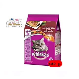 Whiskas พ็อกเกต 480g. อาหารเม็ดสำหรับแมวโต รสปลาซาบะย่าง