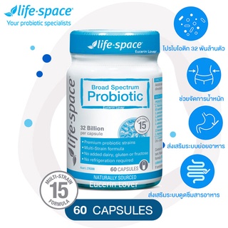 Life Space Broad Spectrum Probiotic 60 Capsules โปรไบโอติก 15 สายพันธุ์ 32 พันล้านตัว